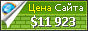 Цена kinobos.com - 11923$