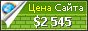 Цена kinodacha.ucoz.ru - 2545$