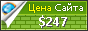 Цена kinofilmebi.com - 247$