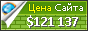 Цена kirov.zarplata.ru - 121137$