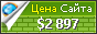 Цена kobzarev.com - 2897$