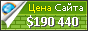 Цена kp.md - 190440$