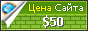 Цена kyabra.org - 50$