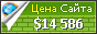 Цена latinbasket.com - 14586$