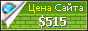 Цена laznews.ru - 515$
