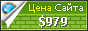 Цена lightpublic.com - 979$