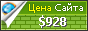 Цена likesclick.com - 928$