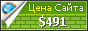Цена listentoamovie.com - 491$