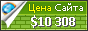 Цена llmanikur.ru - 10308$