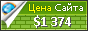 Цена lomtoe.com - 1374$