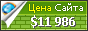 Цена loranmebel.ru - 11986$