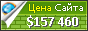 Цена lragir.am - 157460$