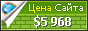 Цена luxuryinterni.com - 5968$