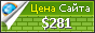 Цена mahadalquran.com - 281$