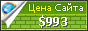 Цена mail-box-directory.com - 993$