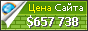 Цена mail.yandex.com - 657738$