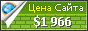 Цена makeagency.ru - 1966$
