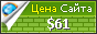 Цена marinette.store - 61$