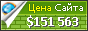 Цена mascus.com - 151563$