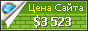 Цена mashhadhotels.net - 3523$