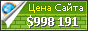 Цена masssspee.shutterfly.com - 998191$