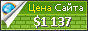Цена mc.edu - 1137$
