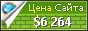 Цена medem.ru - 6264$