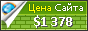 Цена megasila.ru - 1378$