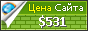 Цена metalaposhuk.by - 531$