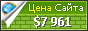 Цена moblevista.com - 7961$