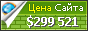Цена moneygram.com - 299521$