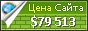 Цена moscow.propartner.ru - 79513$