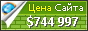 Цена moscow.rt.ru - 744997$