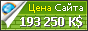 Цена mp.weixin.qq.com - 193250063$