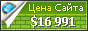 Цена murzilka.org - 16991$