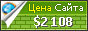 Цена mydannyseo.com - 2108$