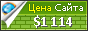 Цена myelbux.com - 1114$
