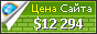 Цена myotherdrive.com - 12294$