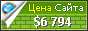 Цена myskins.org - 6794$