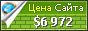 Цена narodnymisredstvami.ru - 6972$