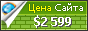 Цена nesia.me - 2599$