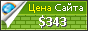 Цена nettech.ua - 343$