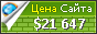 Цена noguchi.org - 21647$