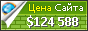 Цена novo-sibirsk.ru - 124588$