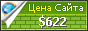 Цена ntgmk.ru - 622$
