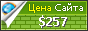 Цена ntours.co.il - 257$