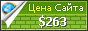 Цена oceantrade.ru - 263$