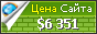 Цена office-on-the.net - 6351$