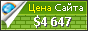 Цена ohome.ru - 4647$