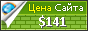 Цена ok.cn.ua - 141$